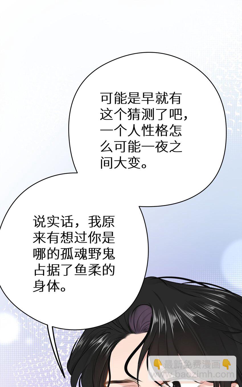 033 反派进度条的秘密-第35话