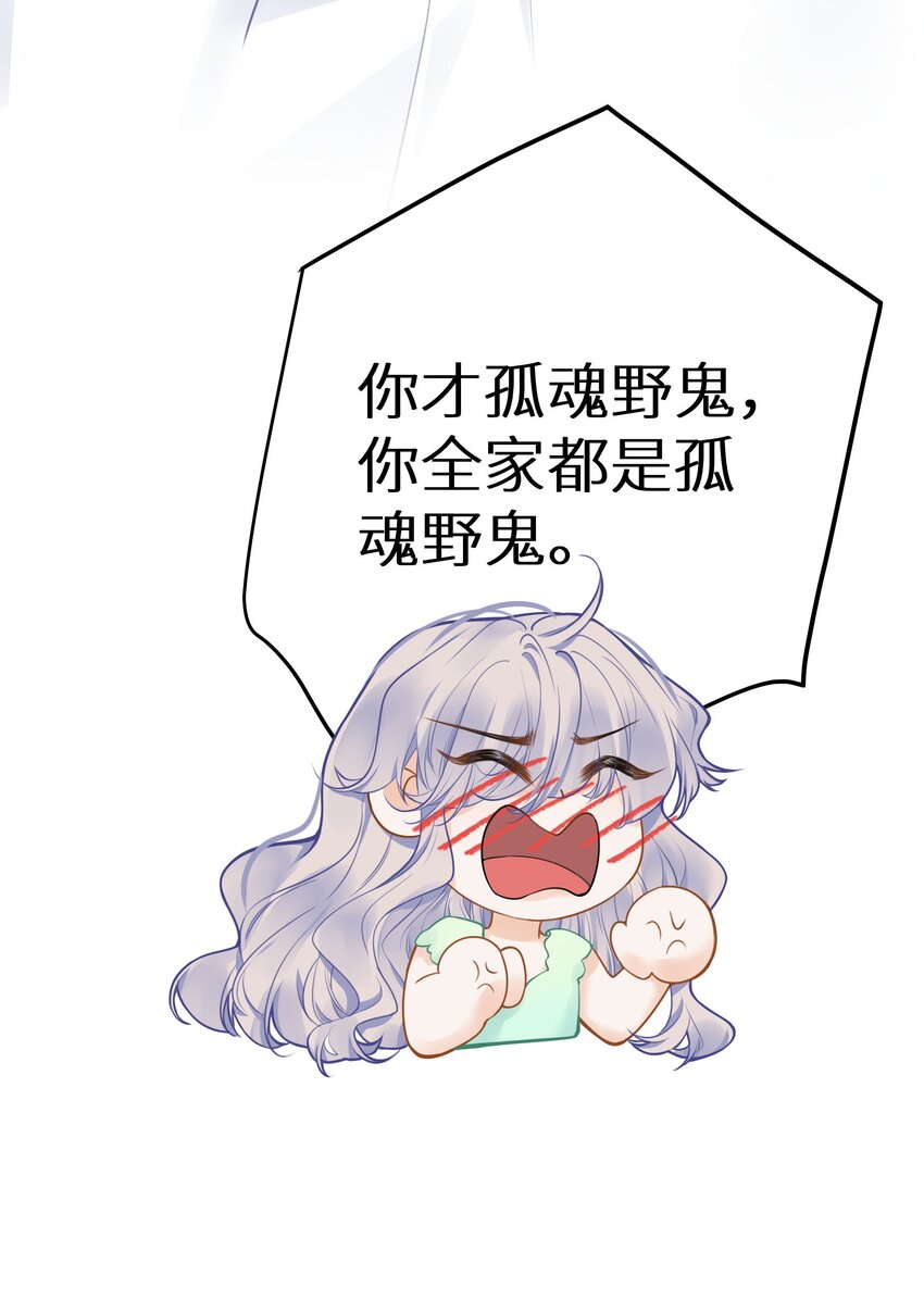 033 反派进度条的秘密-第35话