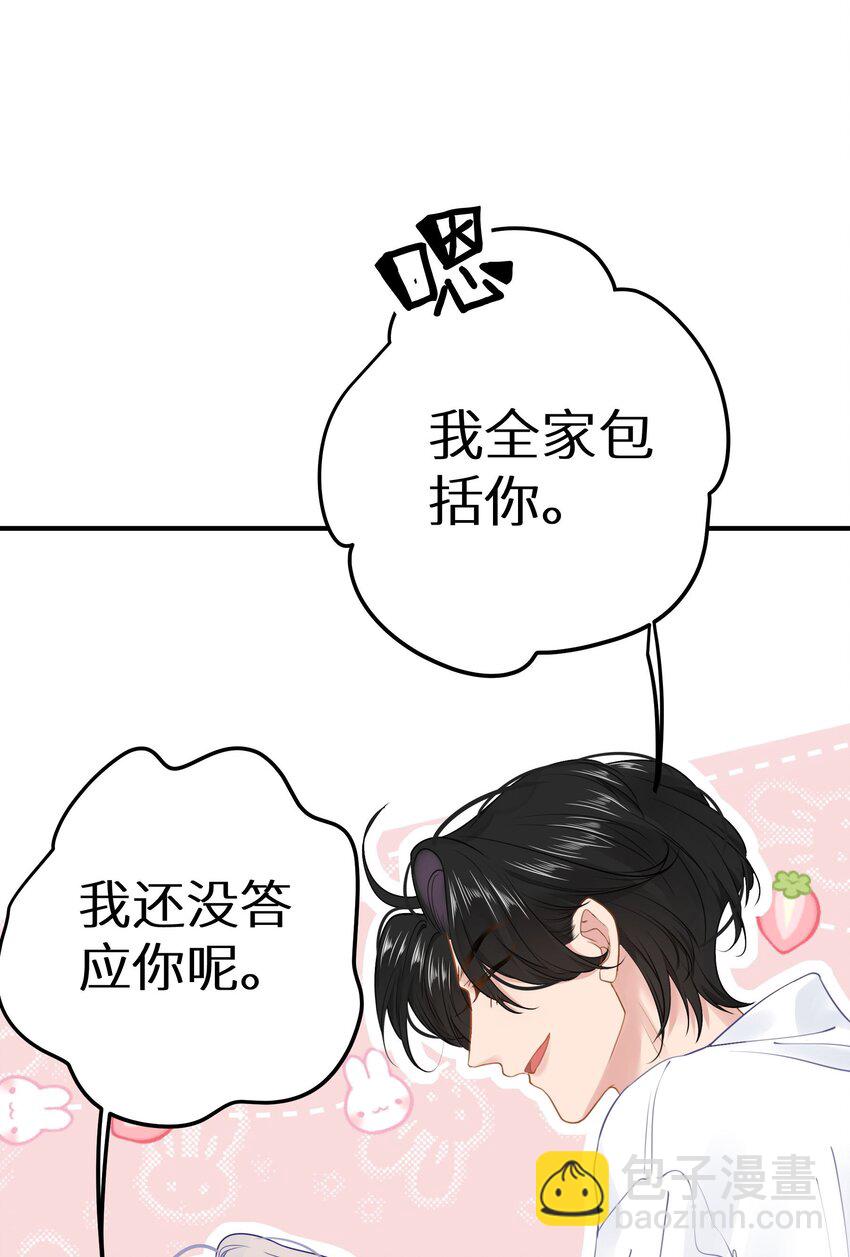 033 反派进度条的秘密-第35话
