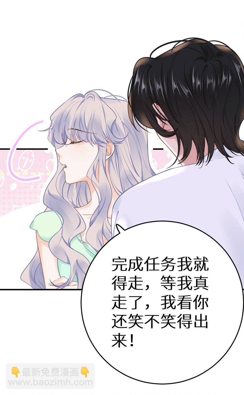 033 反派进度条的秘密-第35话