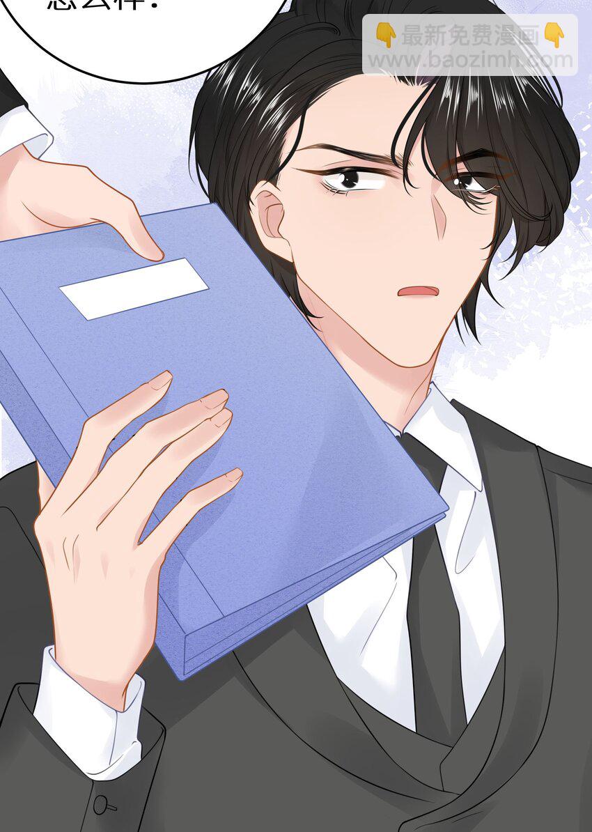 033 反派进度条的秘密-第35话