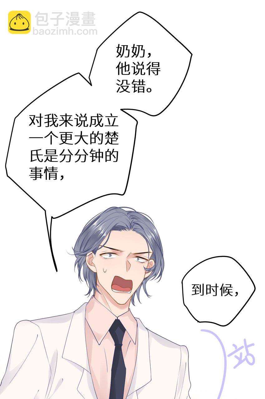 033 反派进度条的秘密-第35话