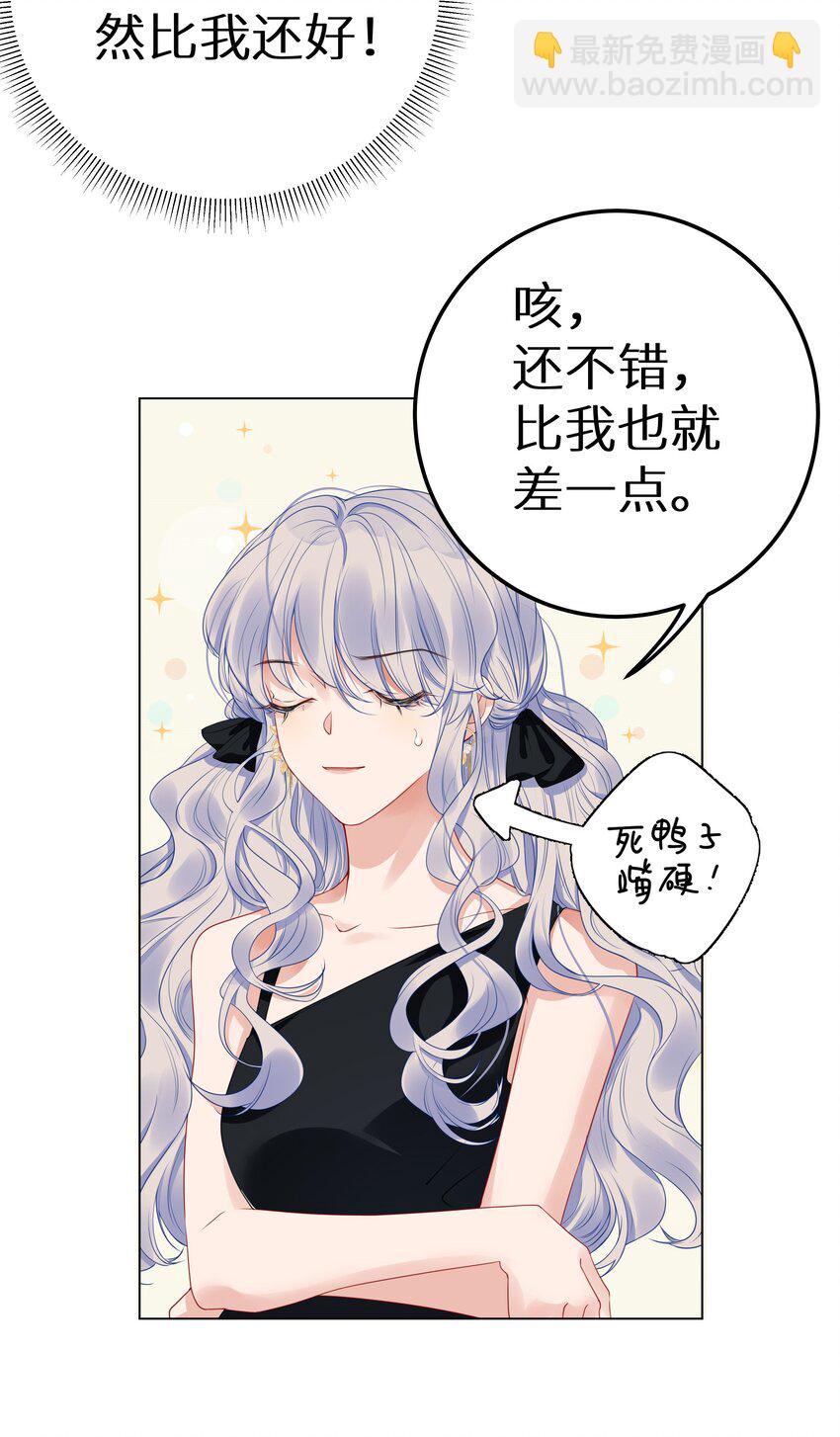 005 和我斗，还是嫩了点！-第7话