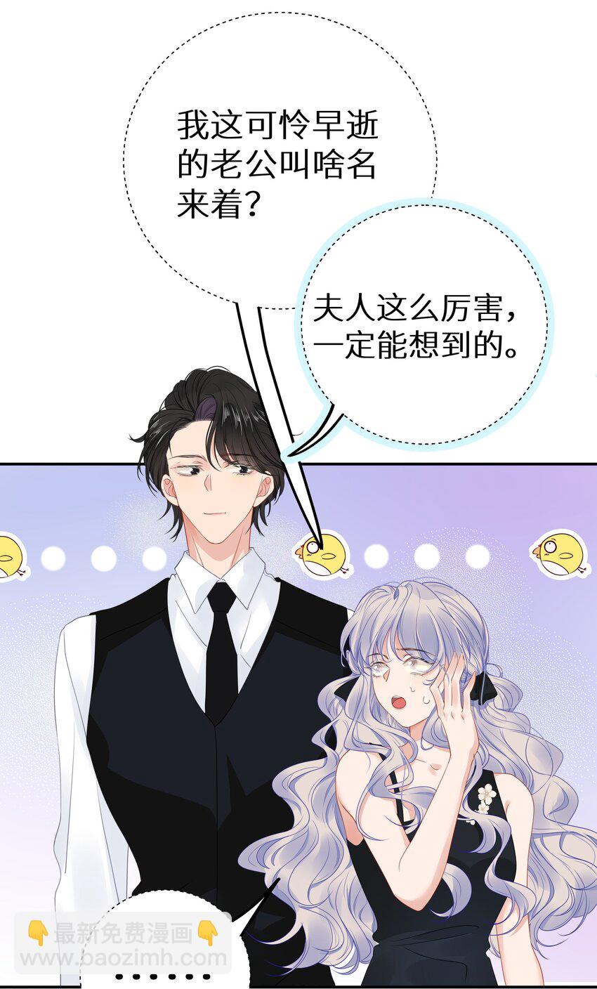 005 和我斗，还是嫩了点！-第7话