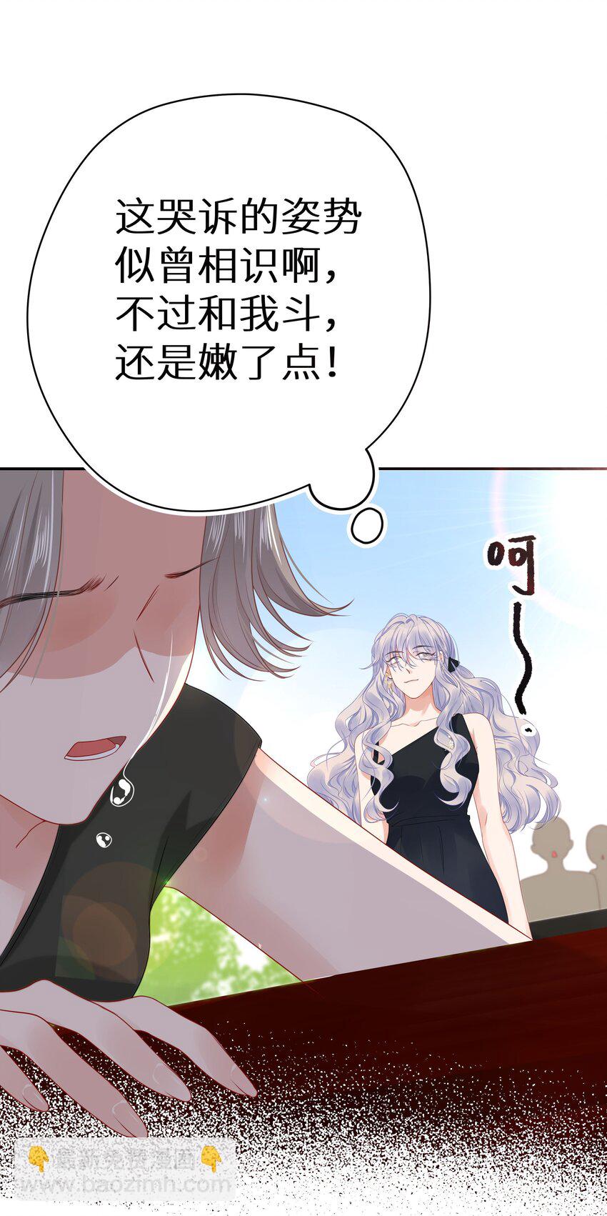 005 和我斗，还是嫩了点！-第7话