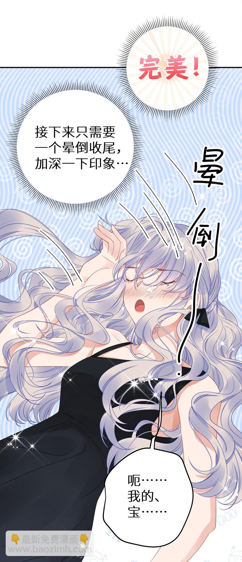 005 和我斗，还是嫩了点！-第7话