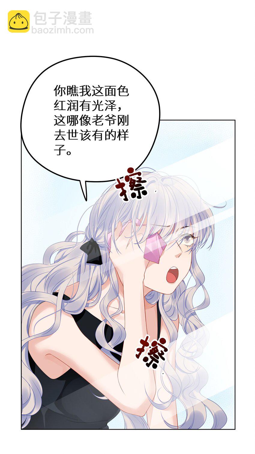 005 和我斗，还是嫩了点！-第7话