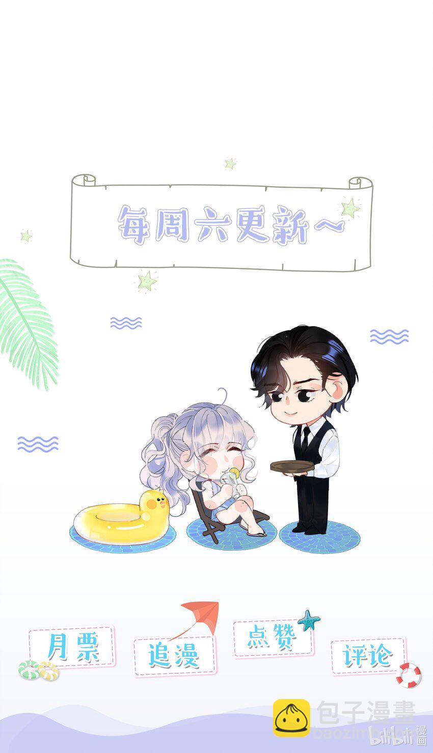 005 和我斗，还是嫩了点！-第7话