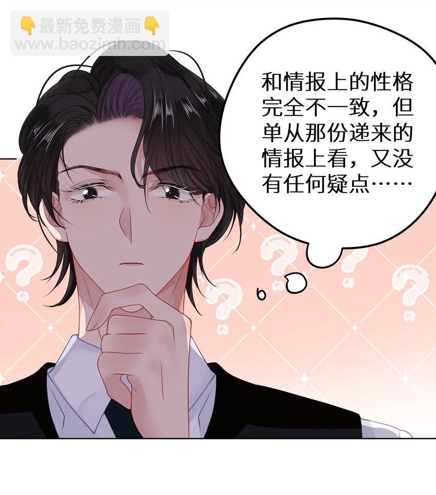 005 和我斗，还是嫩了点！-第7话