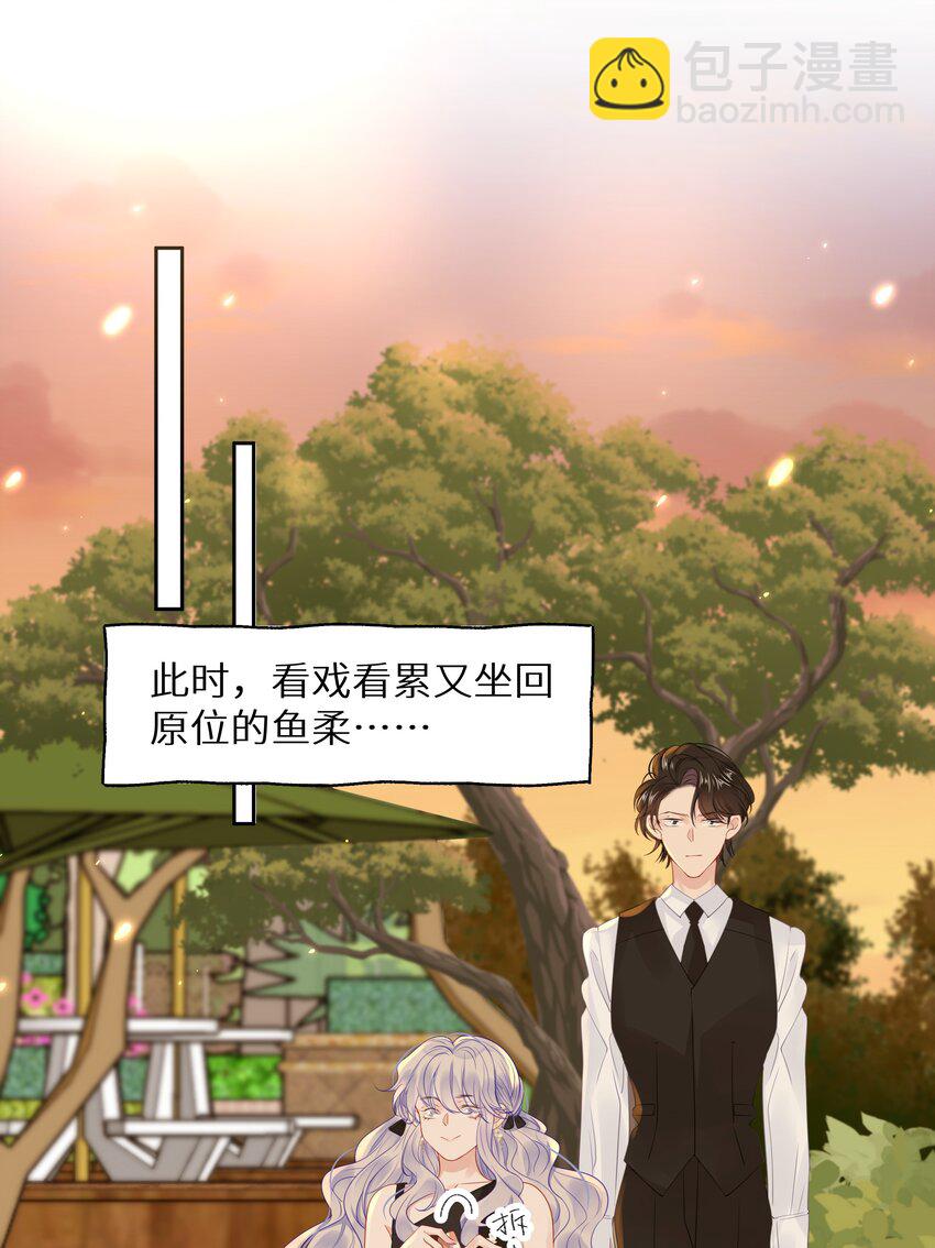 007 反派进度条-第9话