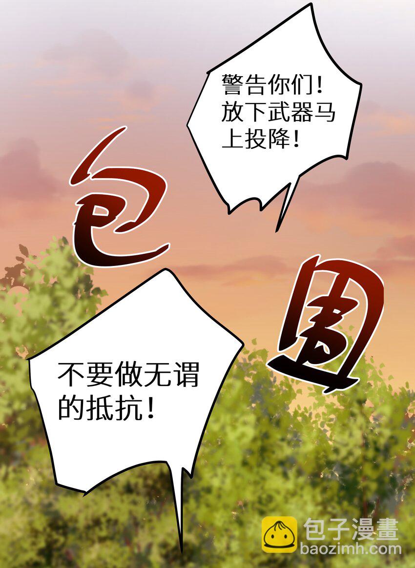 007 反派进度条-第9话