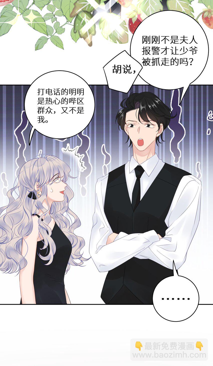 007 反派进度条-第9话