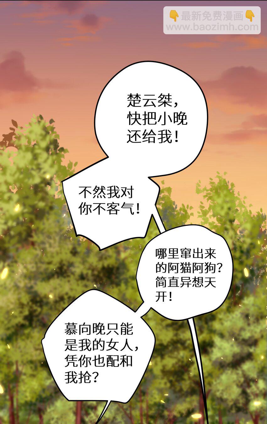 007 反派进度条-第9话