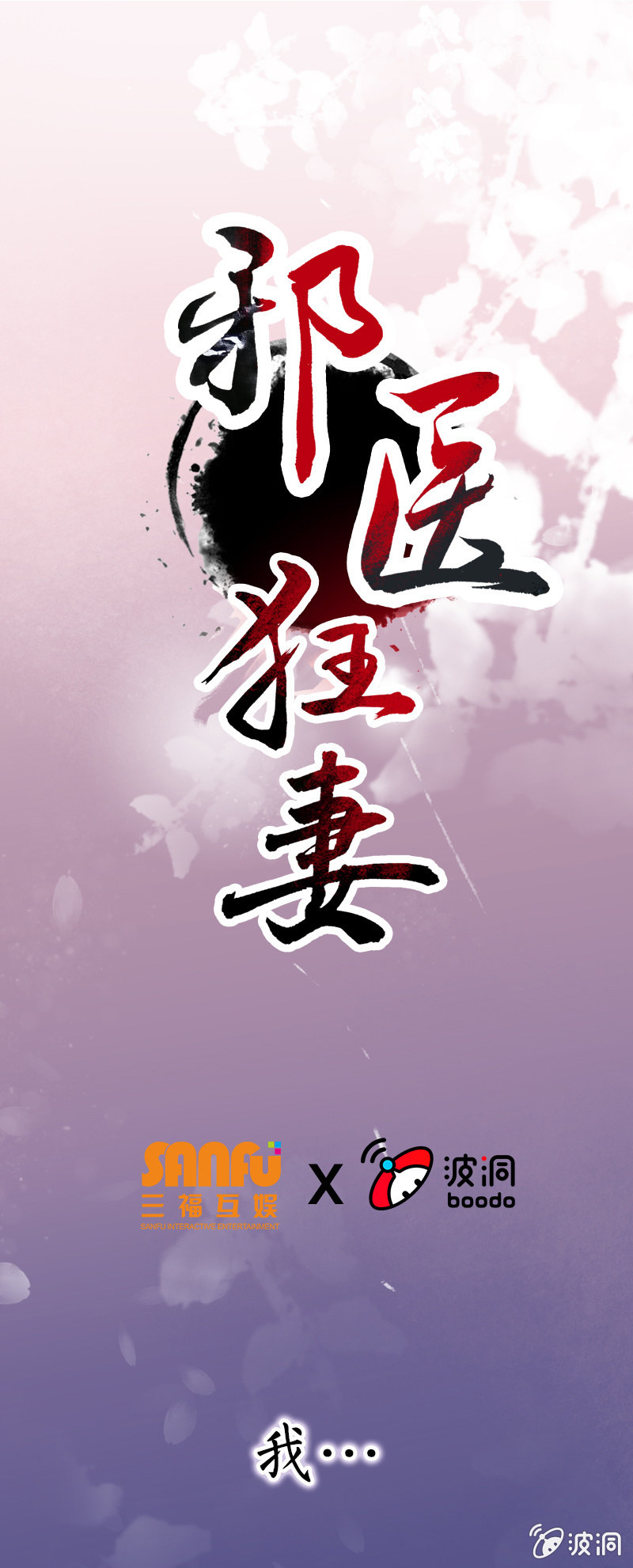 预告-第1话