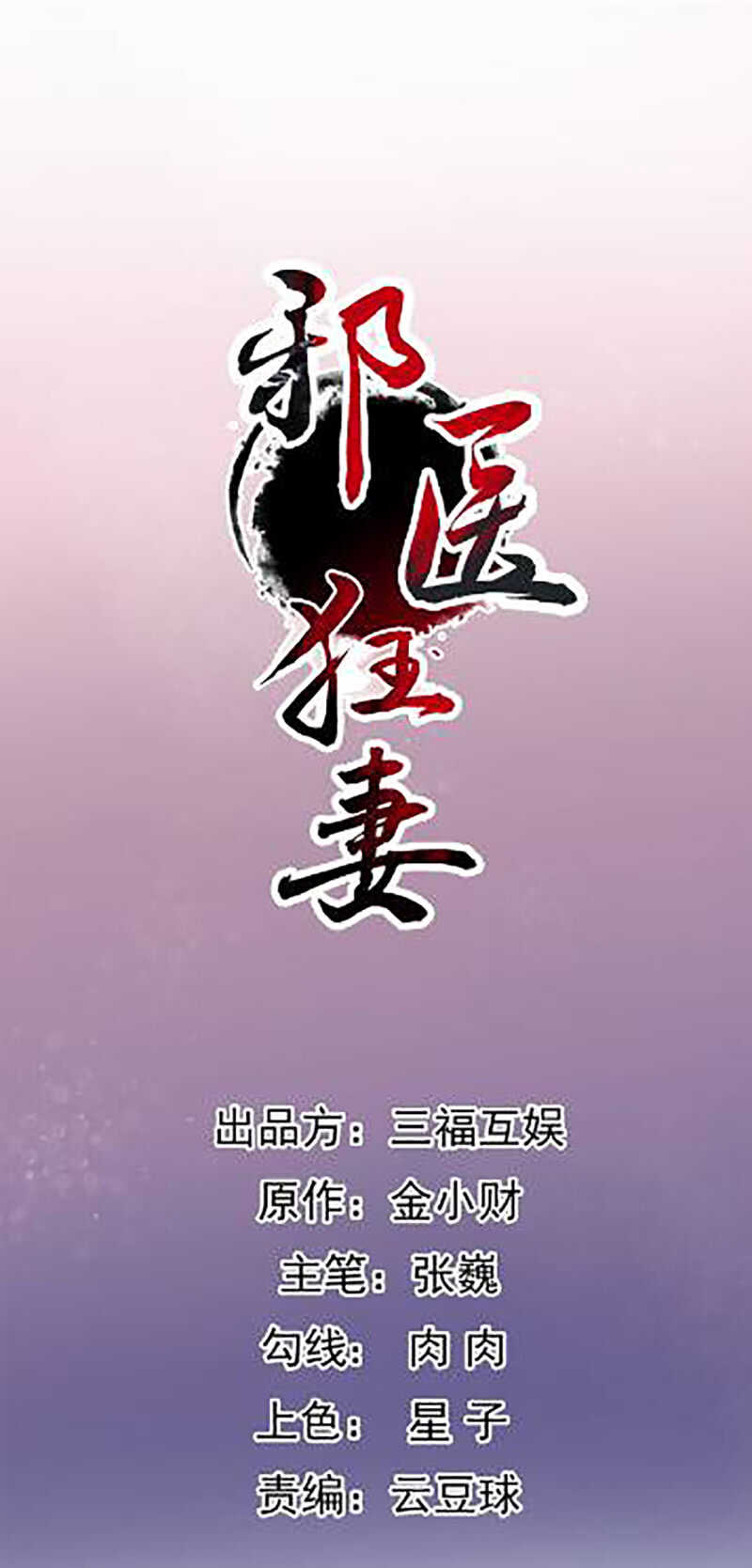 第106话-第107话