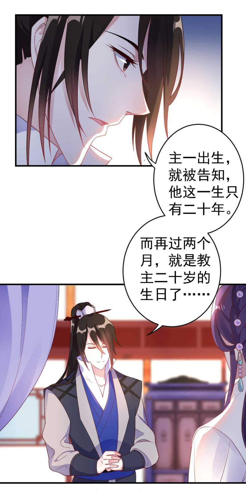 第106话-第107话