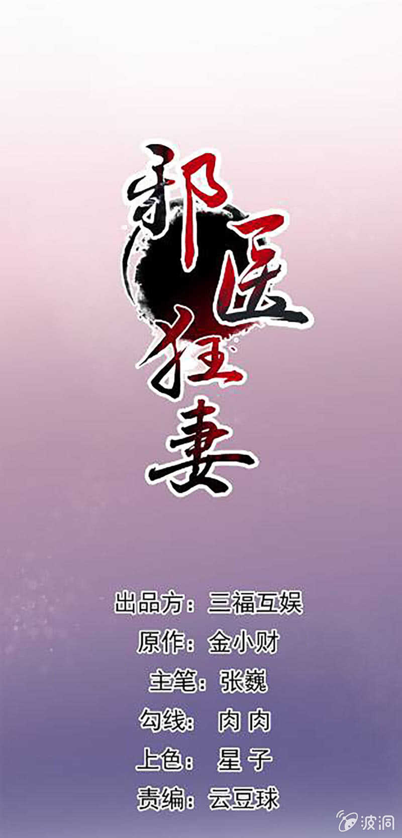第108话-第109话