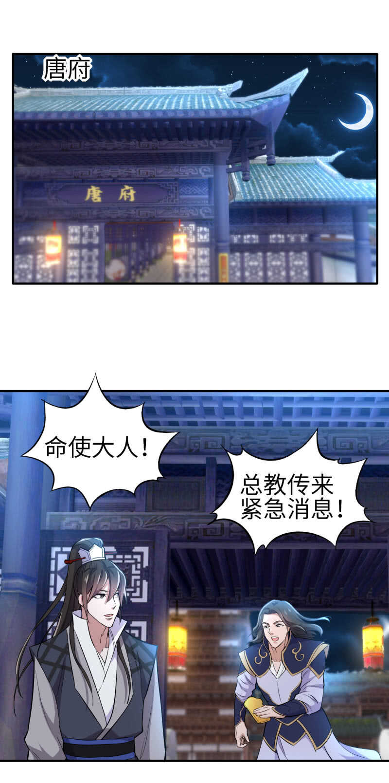 第110话-第111话