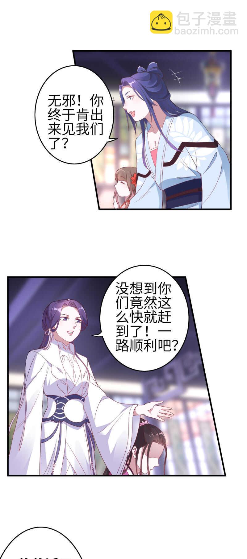 第116话-第117话