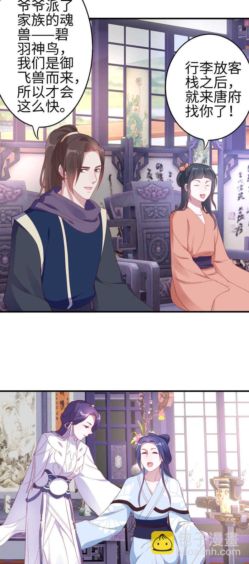 第116话-第117话