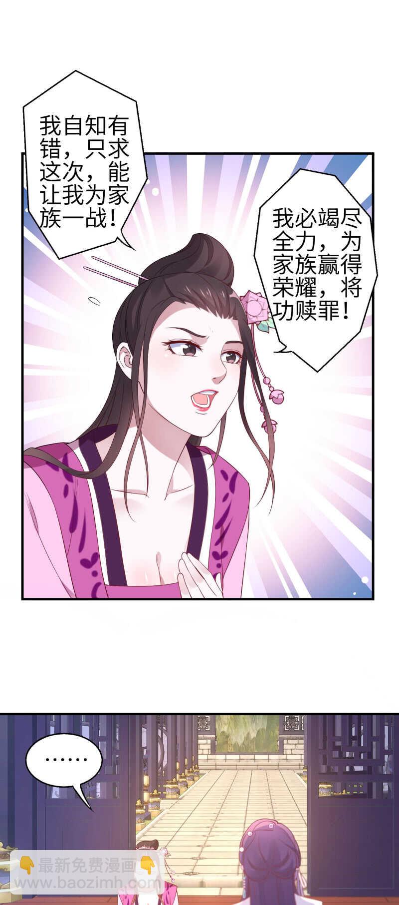 第116话-第117话