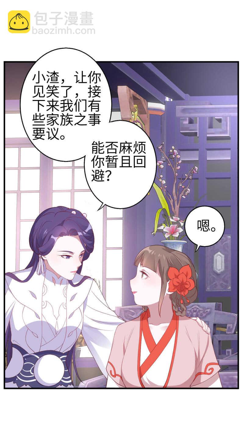 第116话-第117话