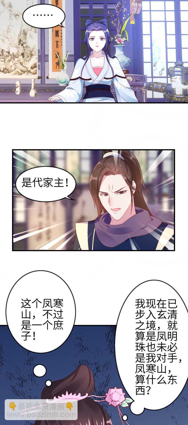 第116话-第117话