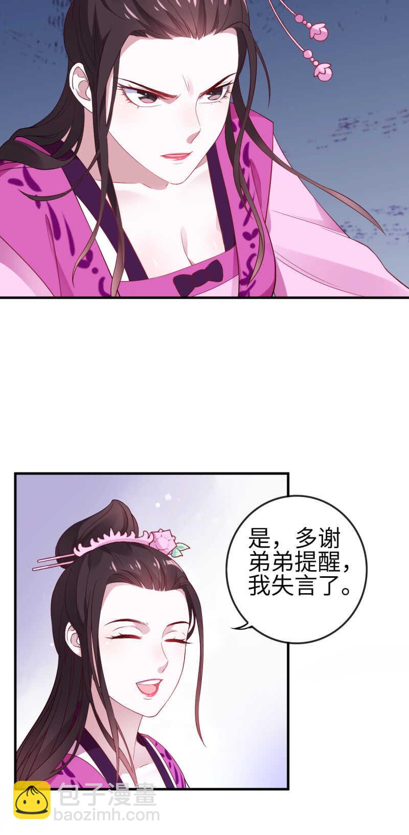 第116话-第117话
