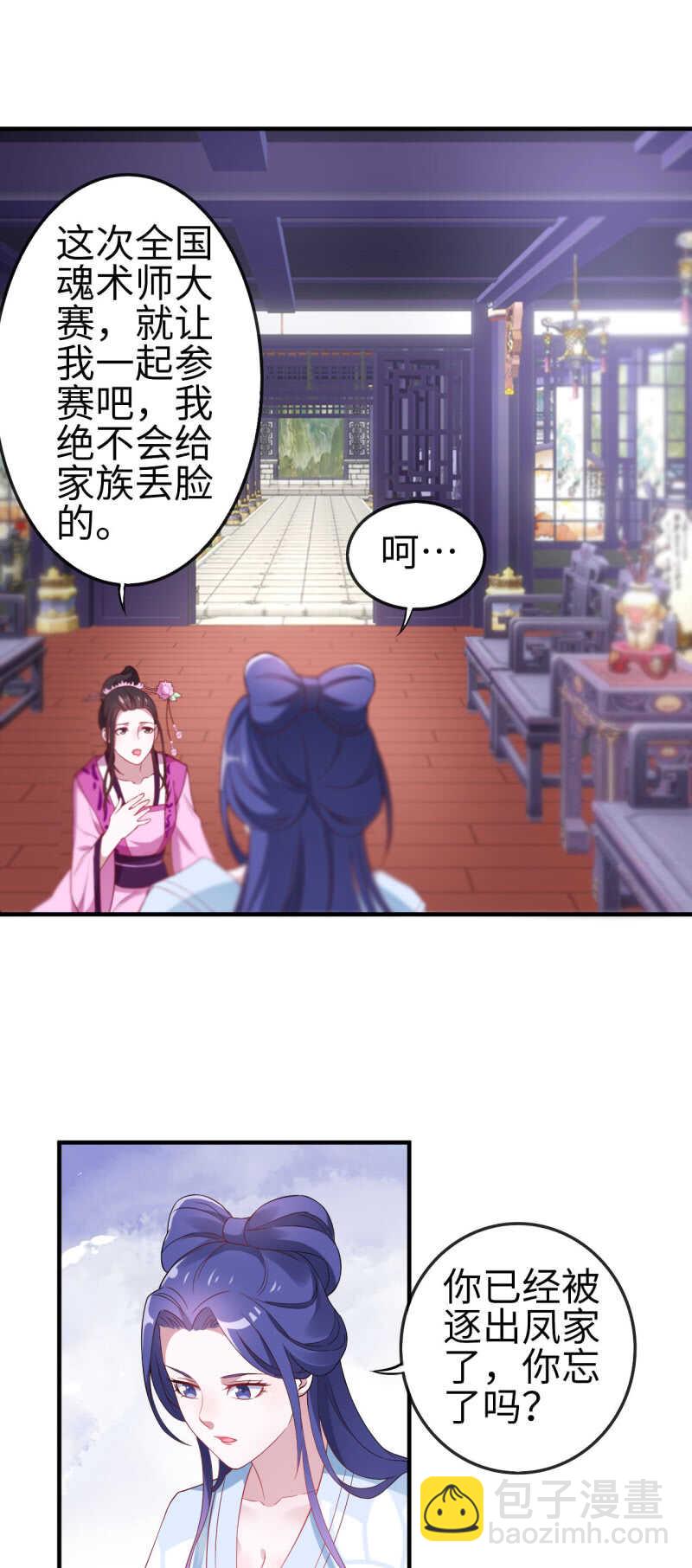 第116话-第117话