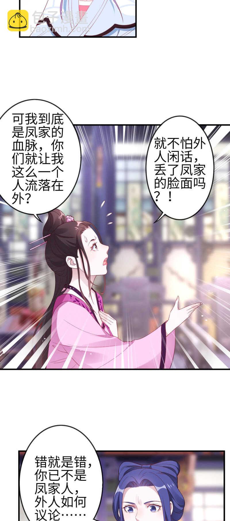 第116话-第117话