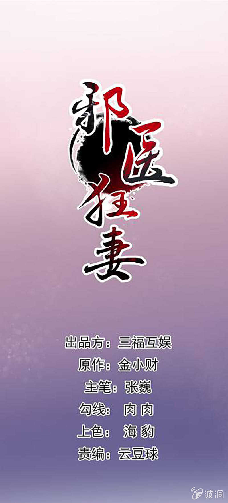 第118话-第119话