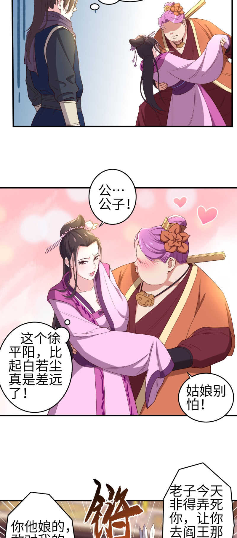 第118话-第119话