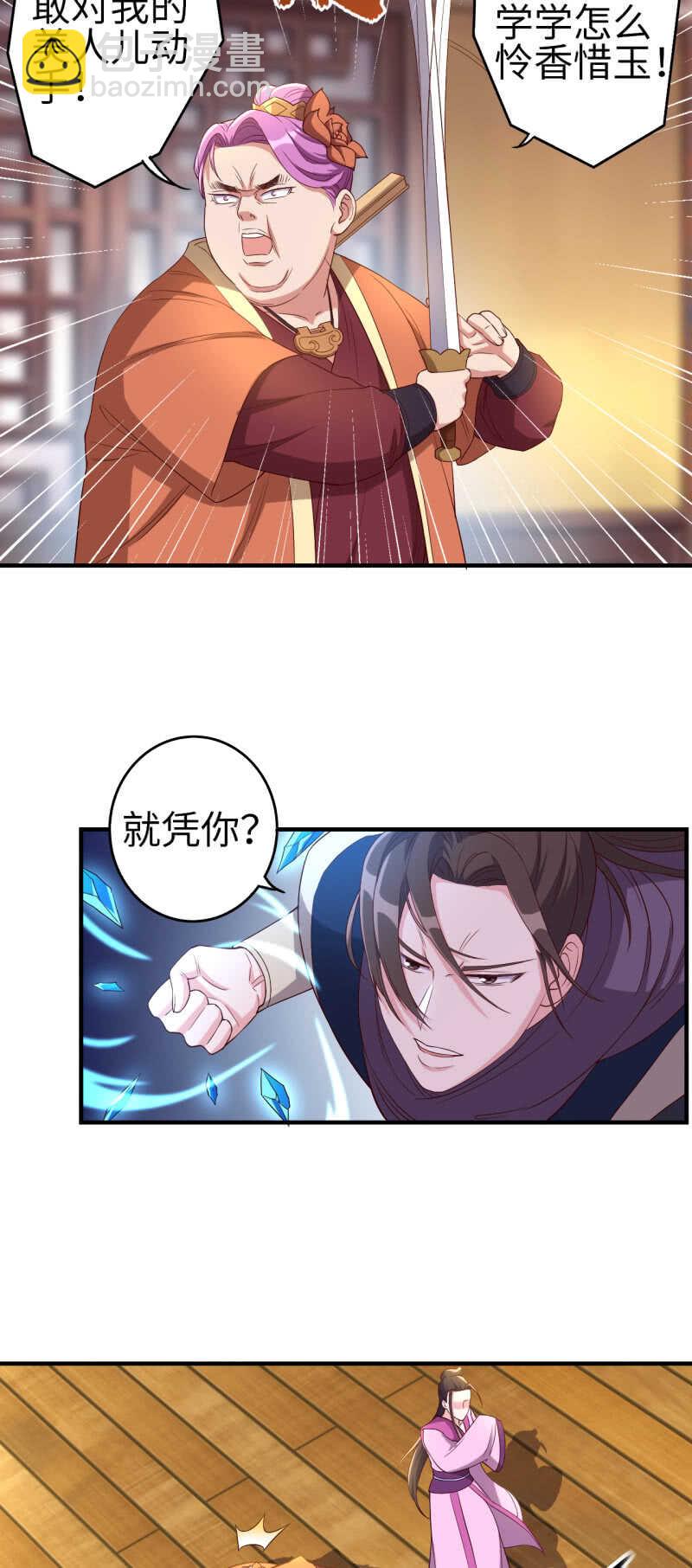 第118话-第119话