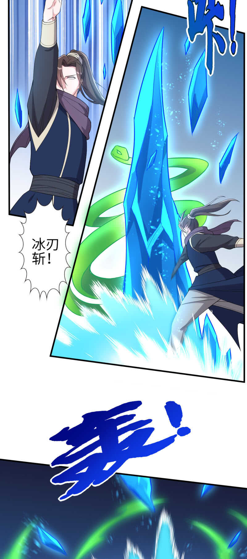 第118话-第119话