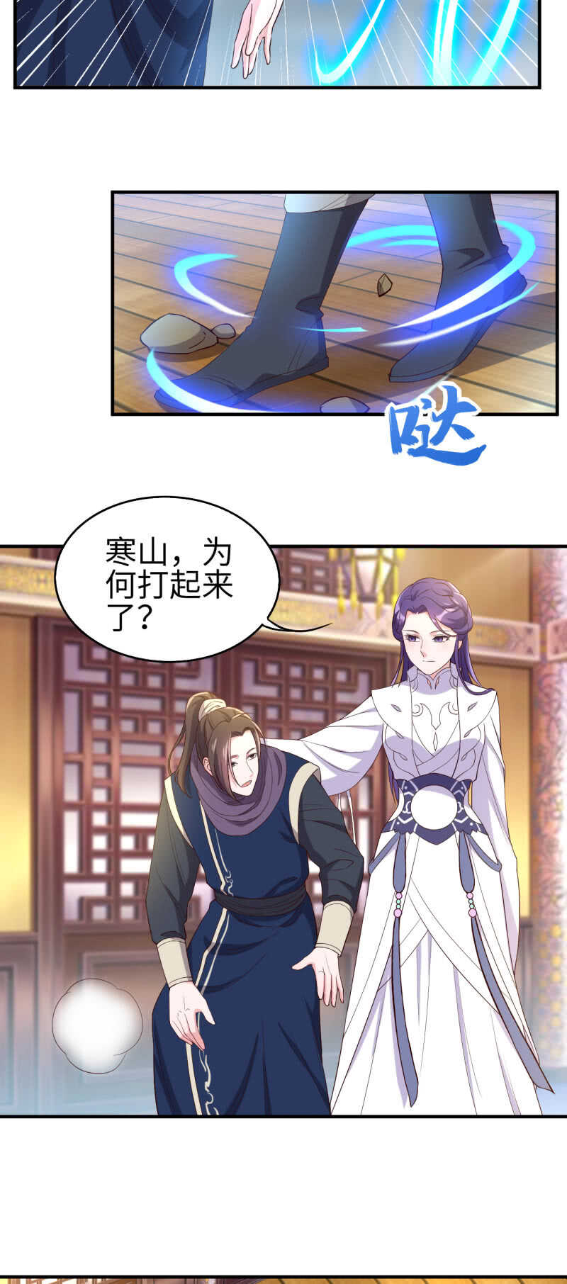 第118话-第119话