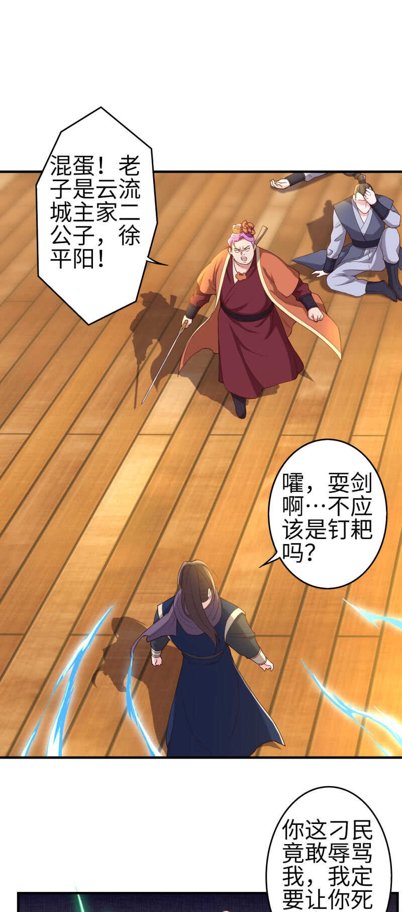 第118话-第119话