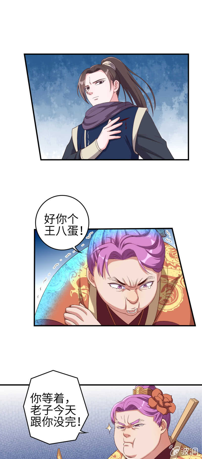 第118话-第119话