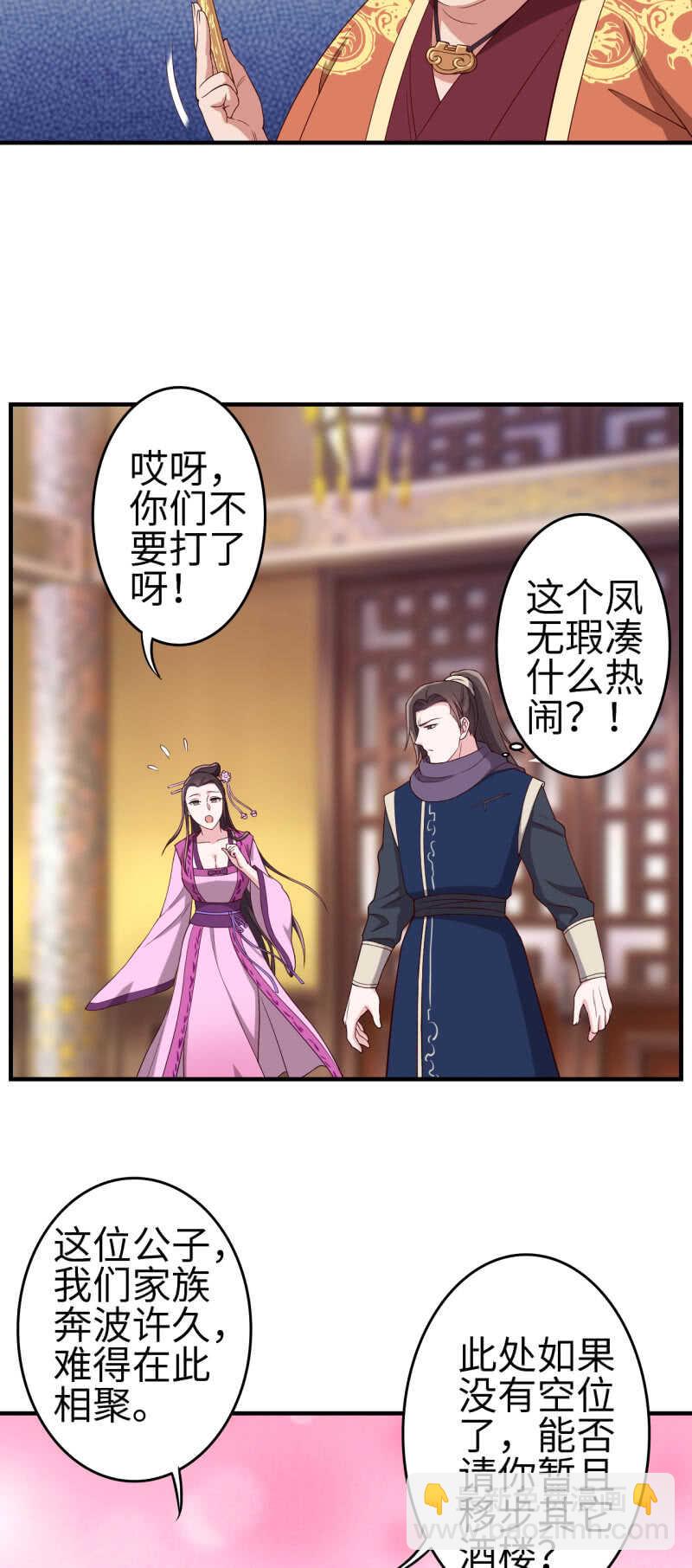 第118话-第119话