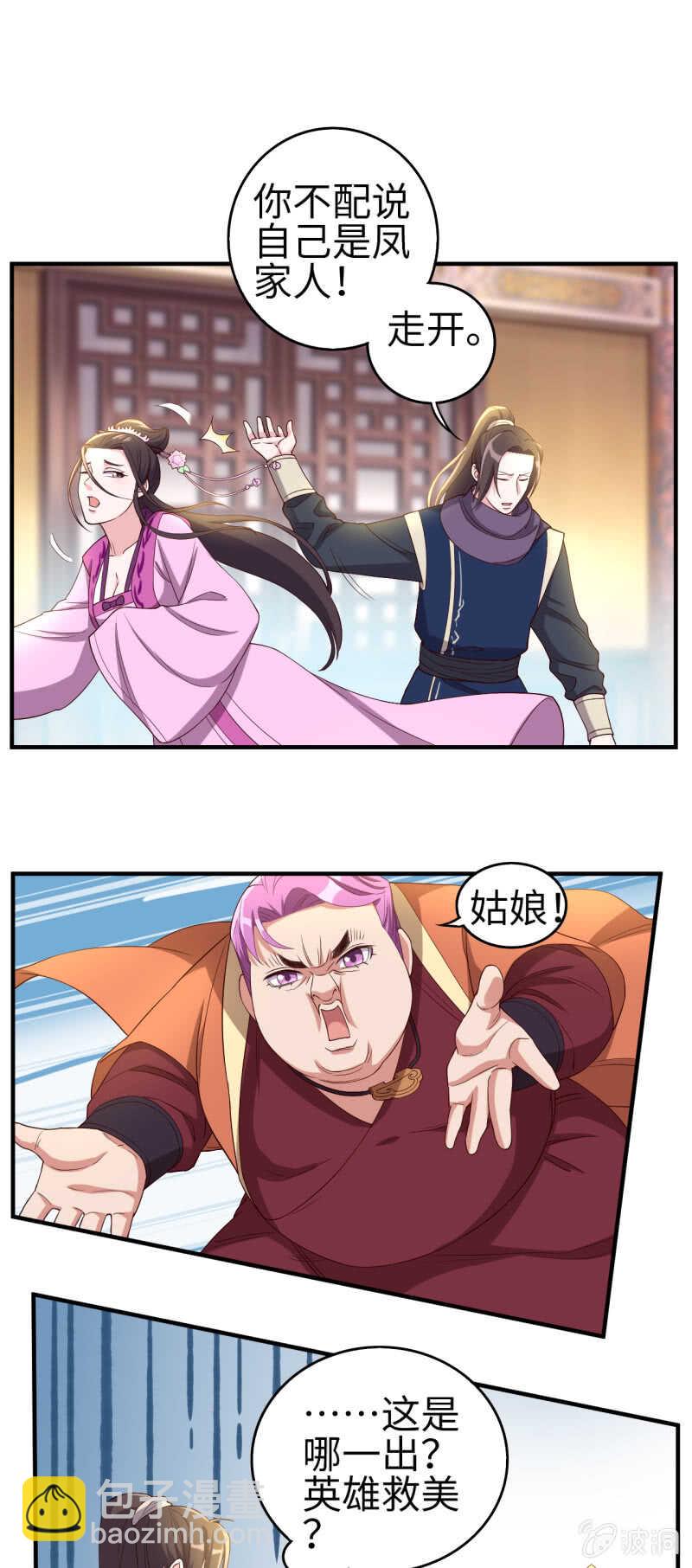 第118话-第119话