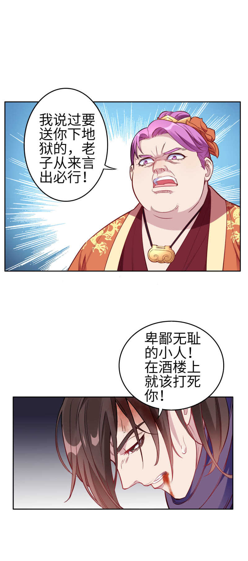 第120话-第121话
