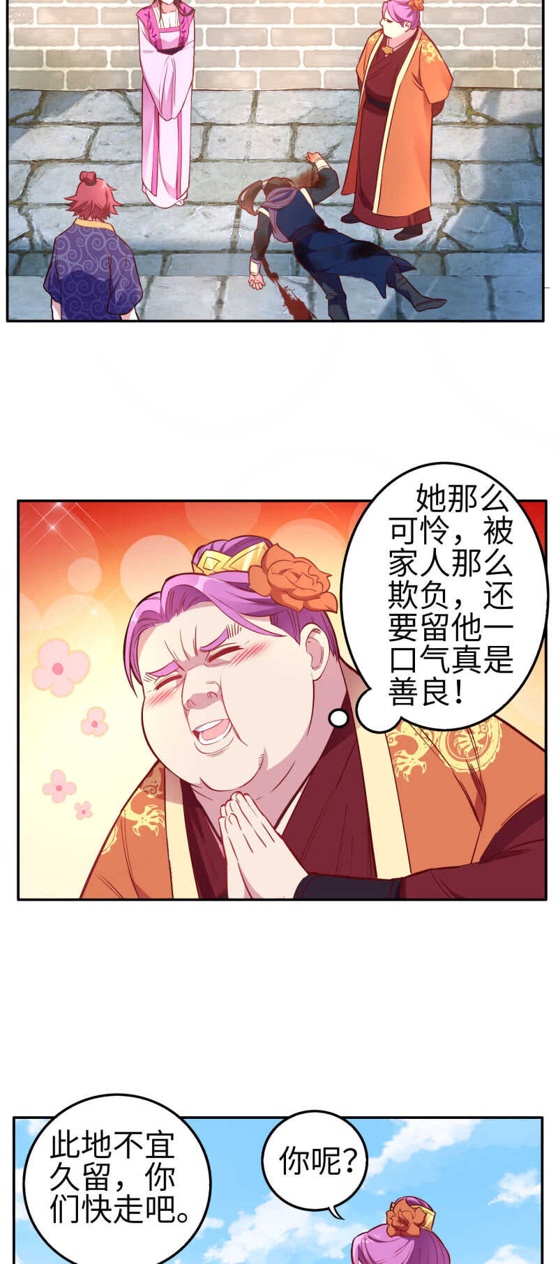 第120话-第121话
