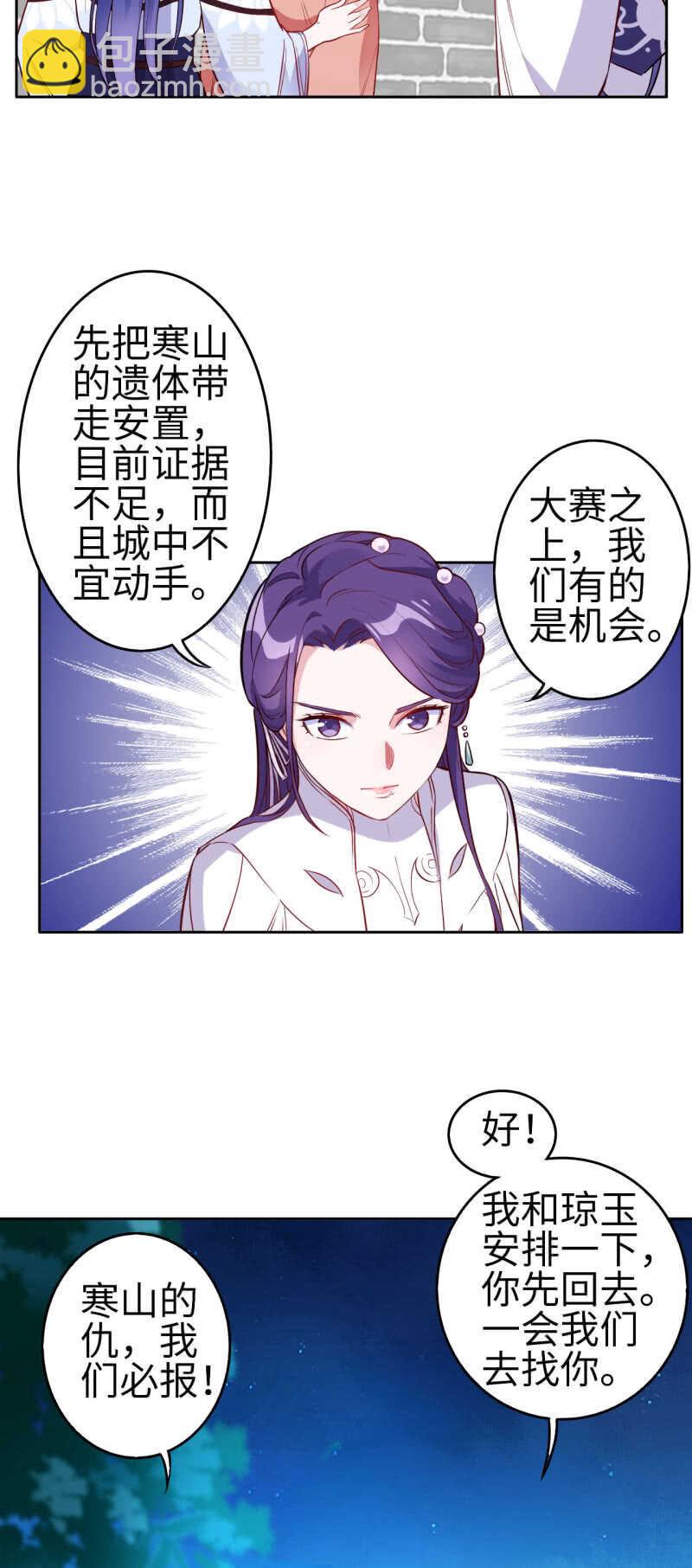 第122话-第123话
