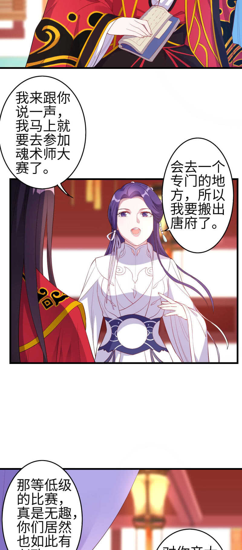 第124话-第125话