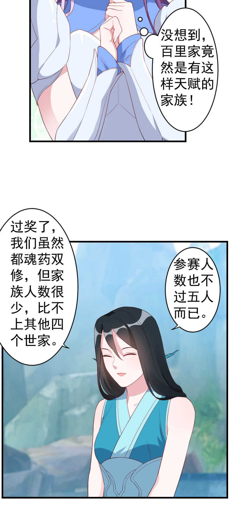 第126话-第127话