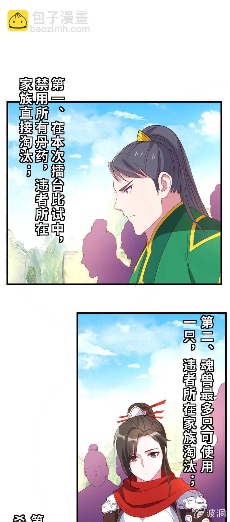 第130话-第131话