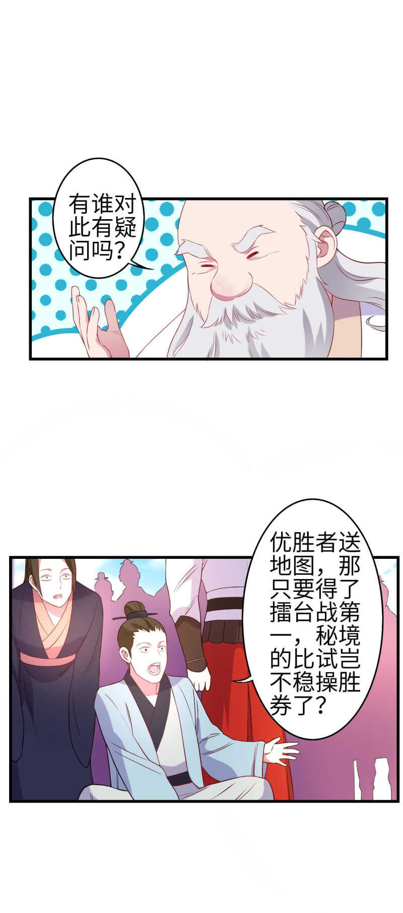 第130话-第131话