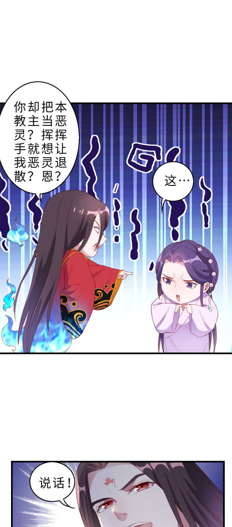 第132话-第133话