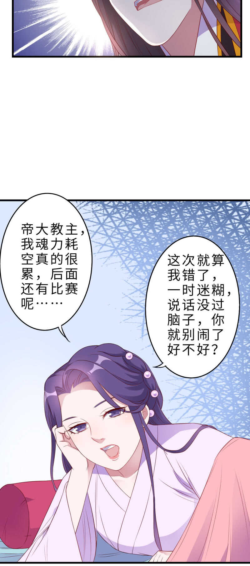 第132话-第133话