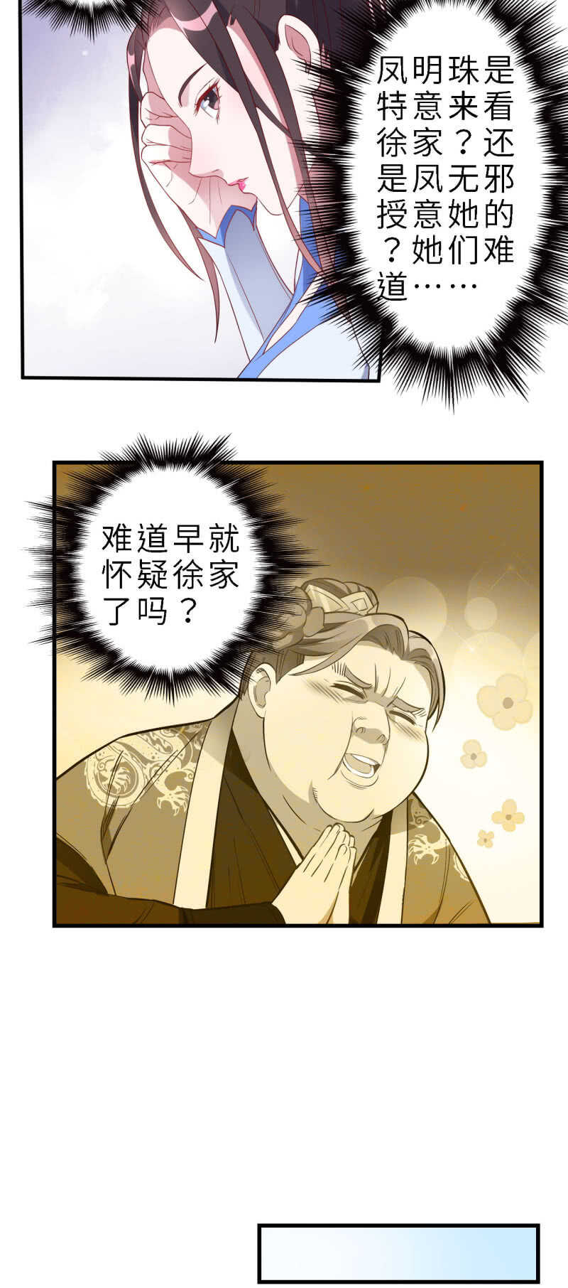 第134话-第135话