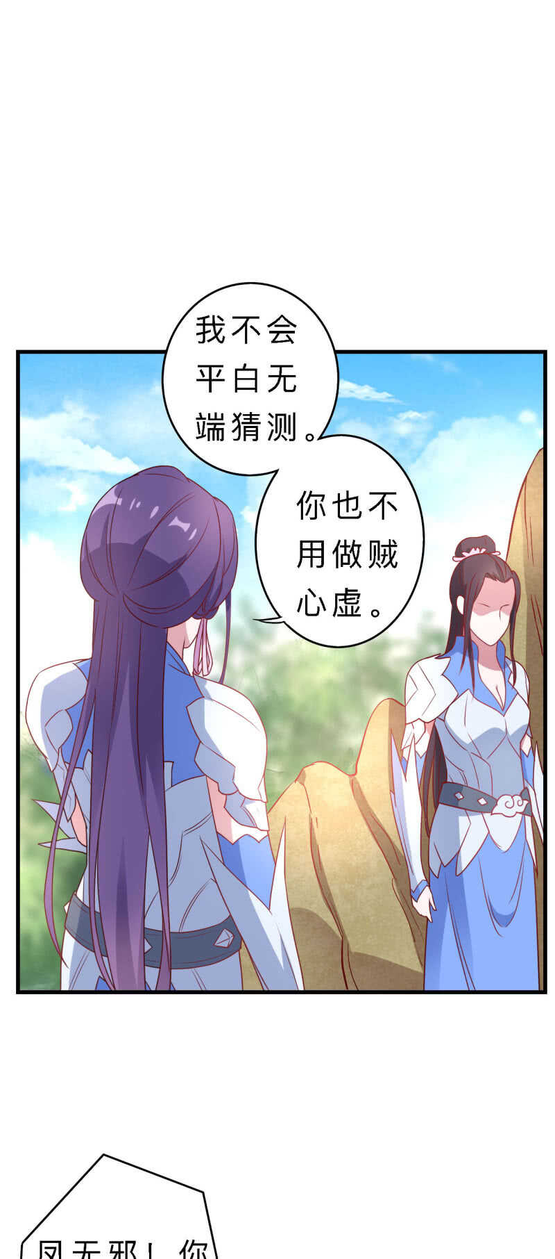 第136话-第137话